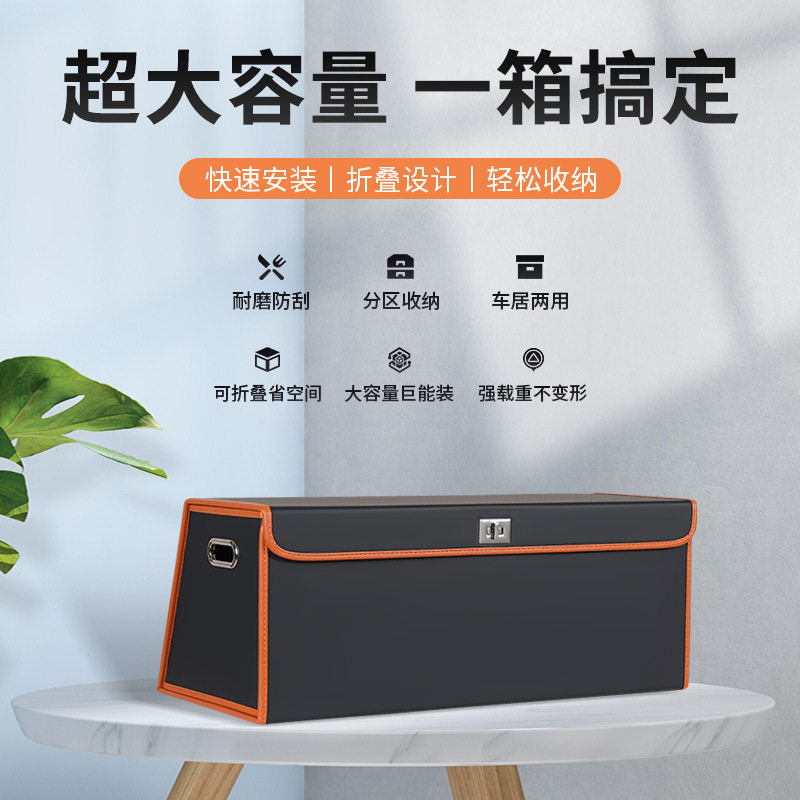 通用车载可折叠大容量收纳箱