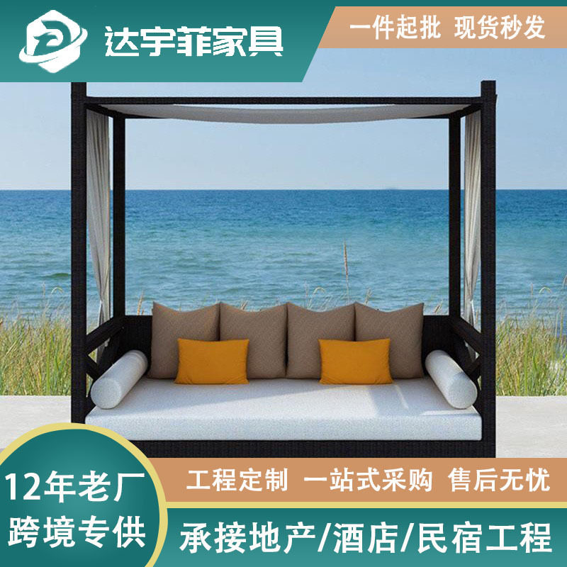 户外庭院藤编沙发躺床