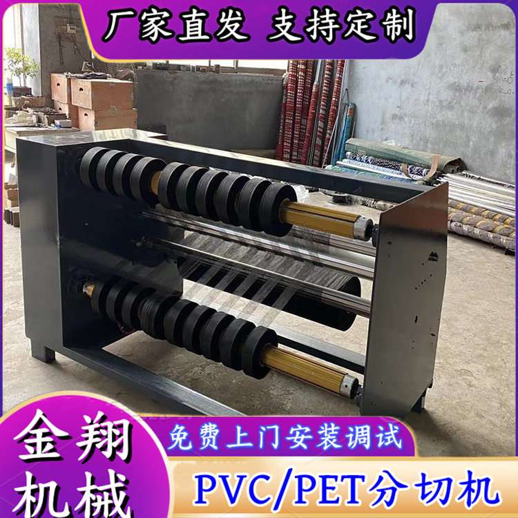 全自动高速无纺布分切机珍珠棉立切机牛皮纸薄膜pvc分切复卷机