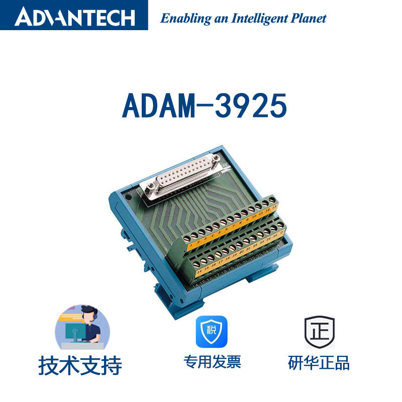 研华PC-LabCards DB-25连接器DB-25接线端子DIN导轨支架ADAM-3925