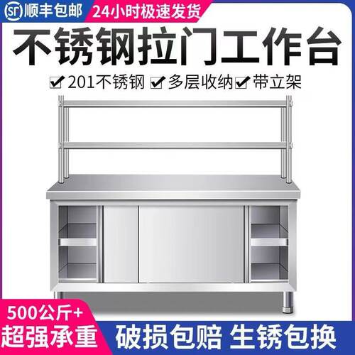 不锈钢工作台厨房操作台面储物柜切菜桌子带拉门案板商用专用烘焙