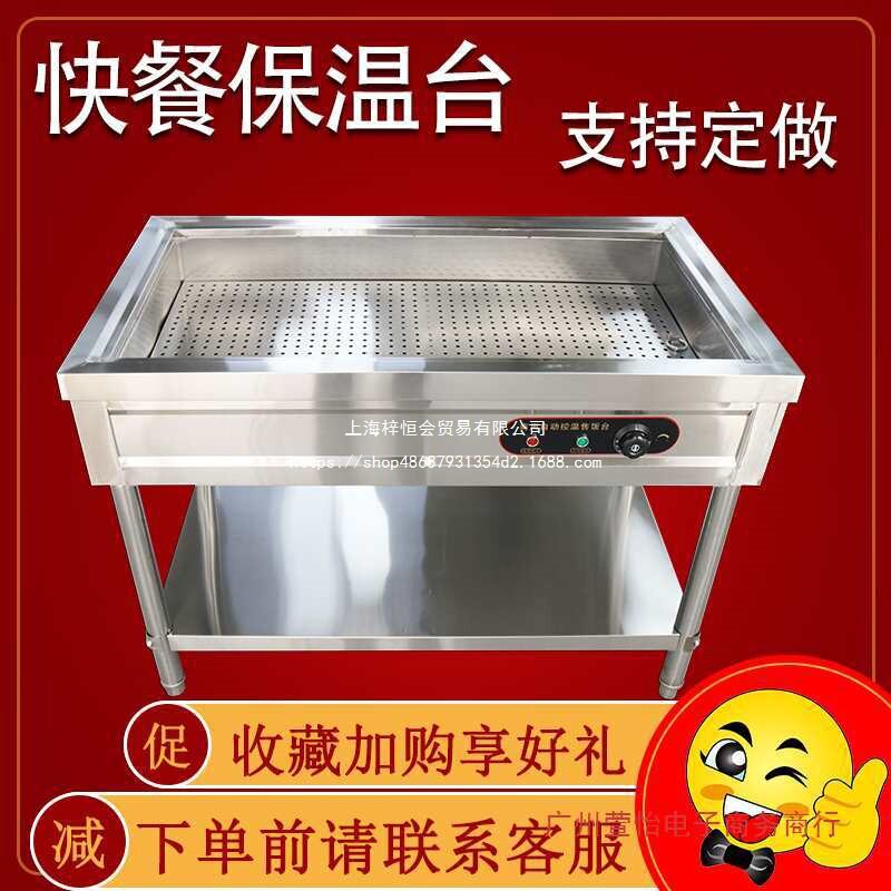 不锈钢保温售饭浏阳小碗蒸菜台商用电加热料包食堂包子馒头快餐车