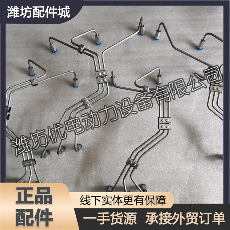 博杜安12M26高压油管330205