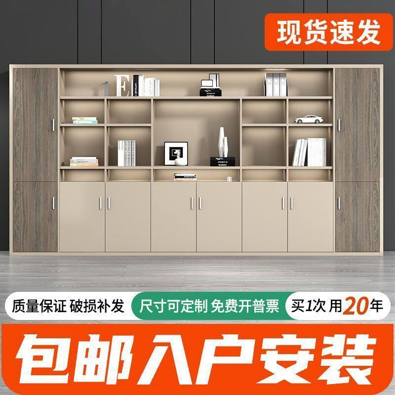 办公室老板桌书柜落地文件背景柜资料柜木质档案柜储物柜办公家具
