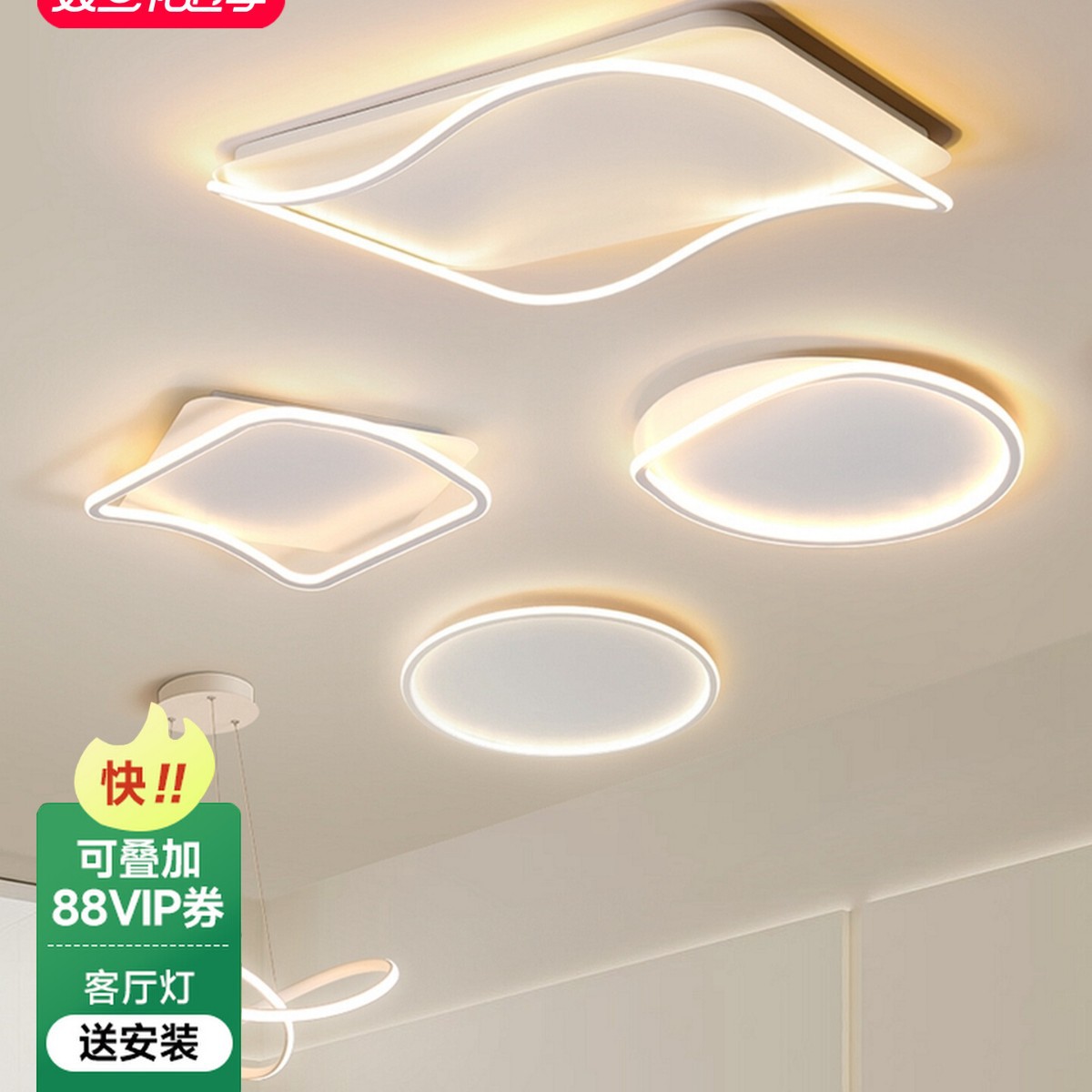 现代简约极简客厅吸顶灯