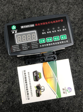 电动机智能综合保护器马达监控测控装置WPJ1-PD/S WJD-YSFM