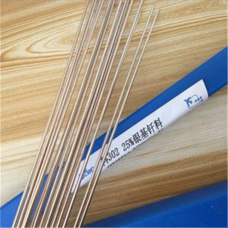 HAG-25B25%银基铜磷焊条