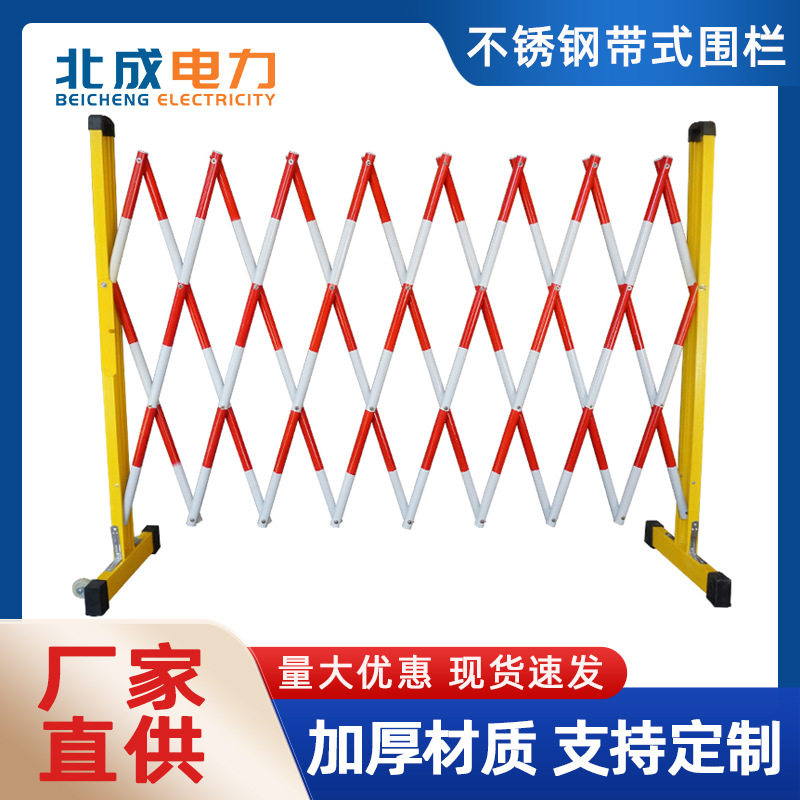 厂家直销加厚管式玻璃钢绝缘伸缩防护围栏电力施工安全隔离围栏