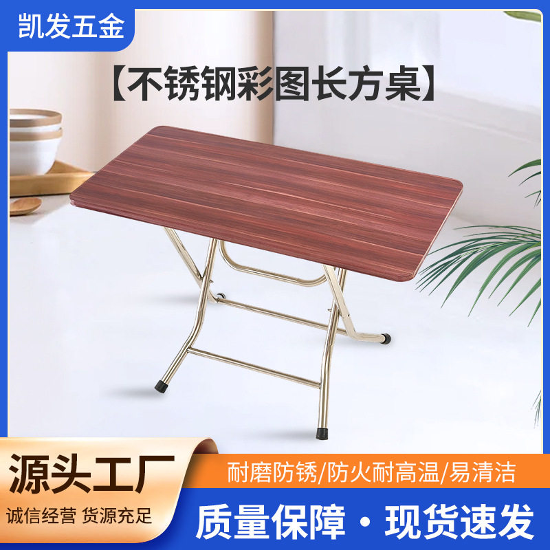 不锈钢桌长方形折叠餐桌收纳简易家用吃饭桌子出租房电脑桌小吃桌