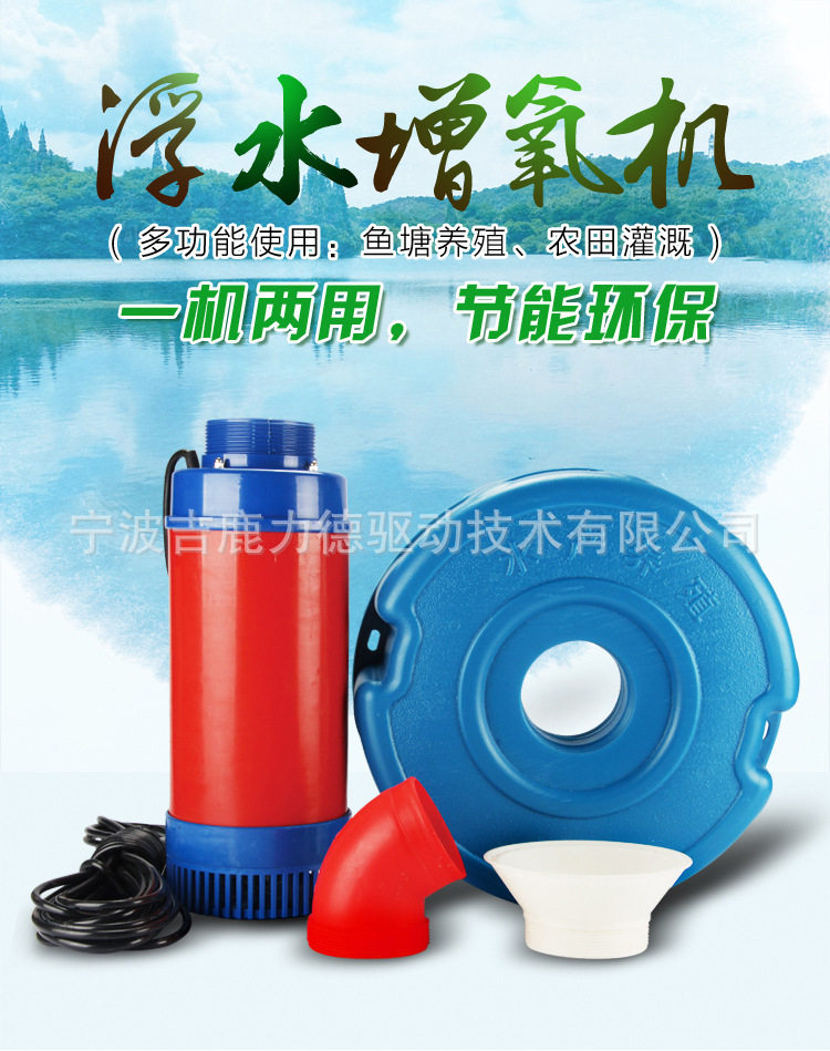 厂家直供养虾浇菜抽水增氧机养殖设备浮水泵灌溉太阳能
