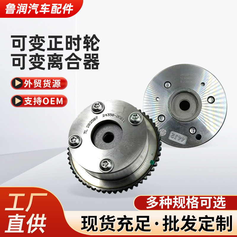 现代相位调节器气门正时轮配件