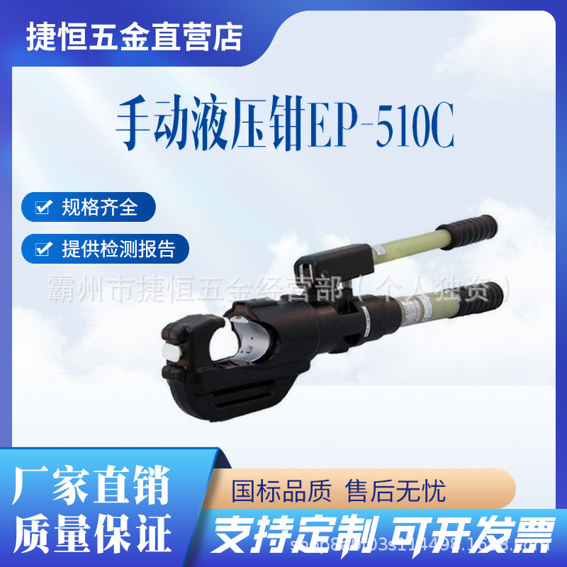 多角度液压压接EP-510C手动压接钳日本IZUMI整体液压钳12T坚固