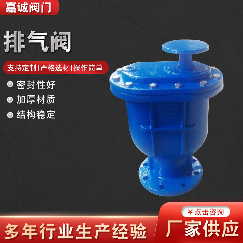 厂家批发排气阀CARX复合式自动快速排气阀法兰进气阀排气阀