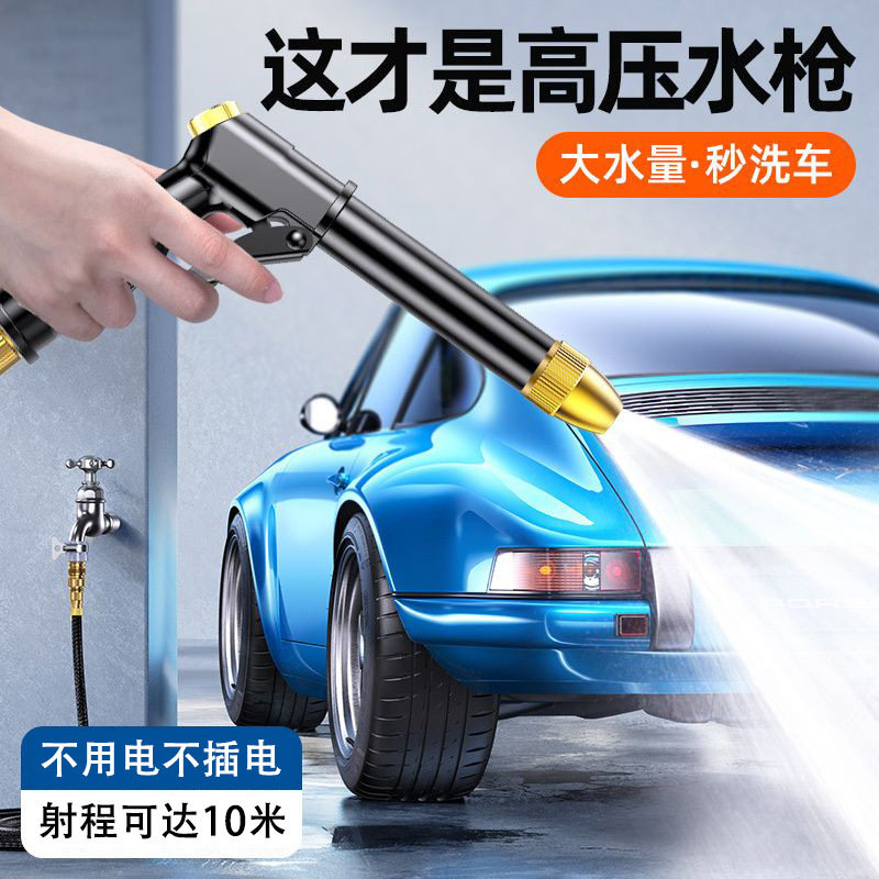 高压洗车水枪洗车神器伸缩水管软管喷头套装家用接自来水泵冲神器