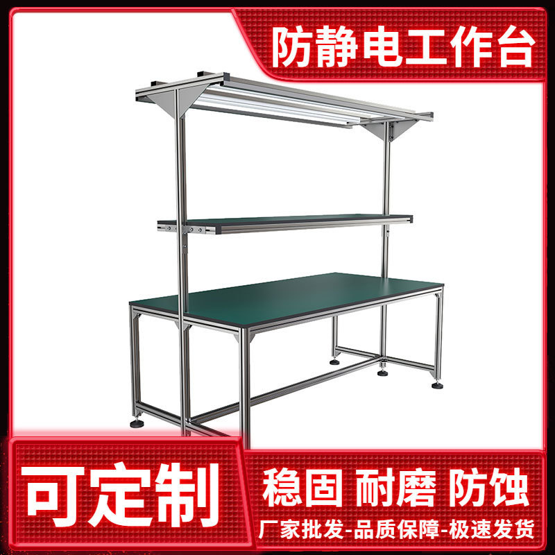 苏州绿色防静电耐磨操作台面板