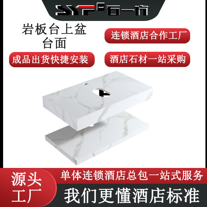 轻奢岩板台上盆浴室柜组合