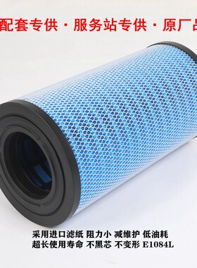 厂家供应 空气滤芯1638054 E1084L CR0125 E794L