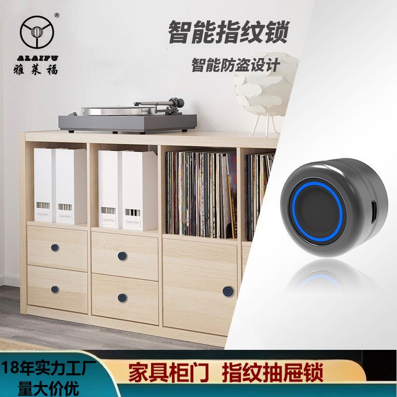 智能指纹感应锁办公桌文件柜
