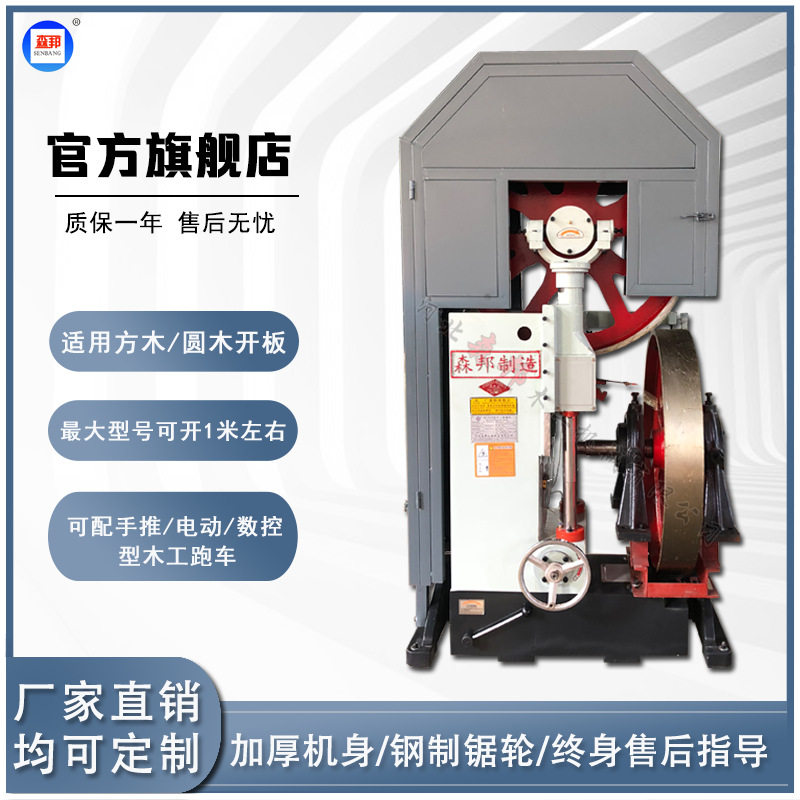 自动锯木机70/80/90/1米型