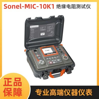 波兰SONEL S.A.（索耐）MIC-10K1 10KV绝缘电阻测试仪
