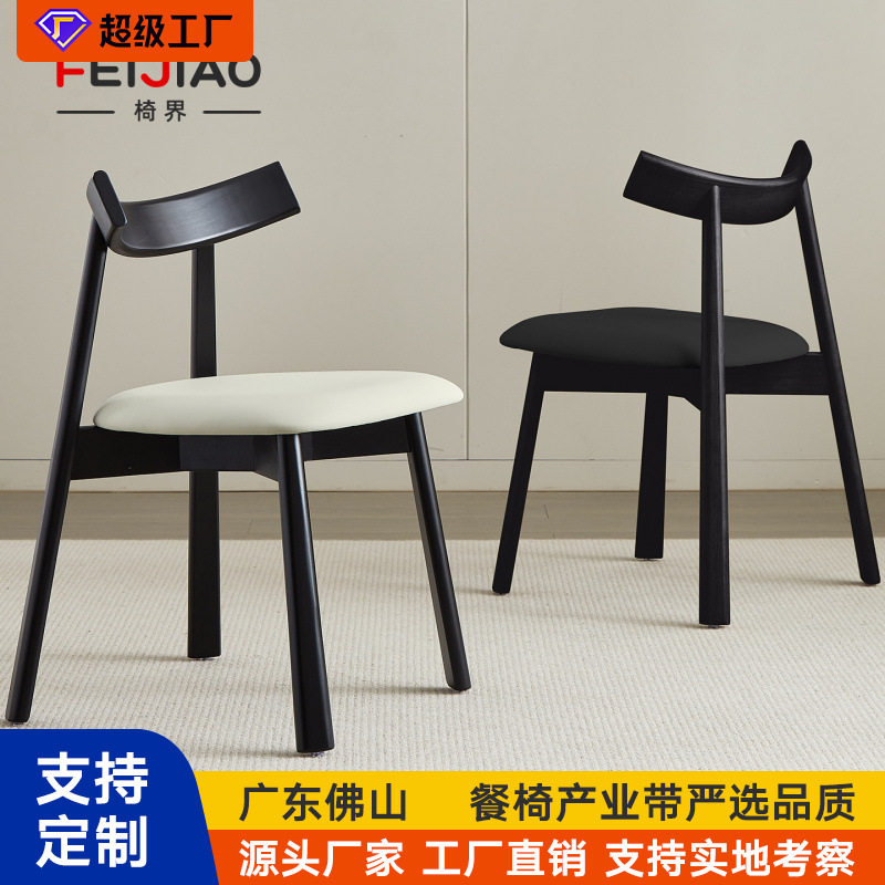 真皮实木餐椅家用餐厅5新凳子餐饮商用中古风极简船浆靠背椅