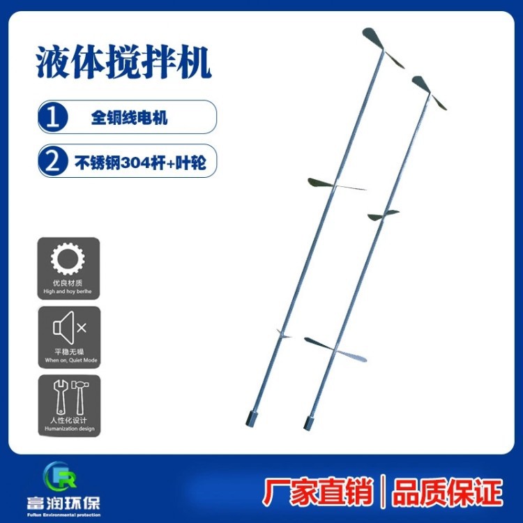 加药立式全铜电机搅拌机