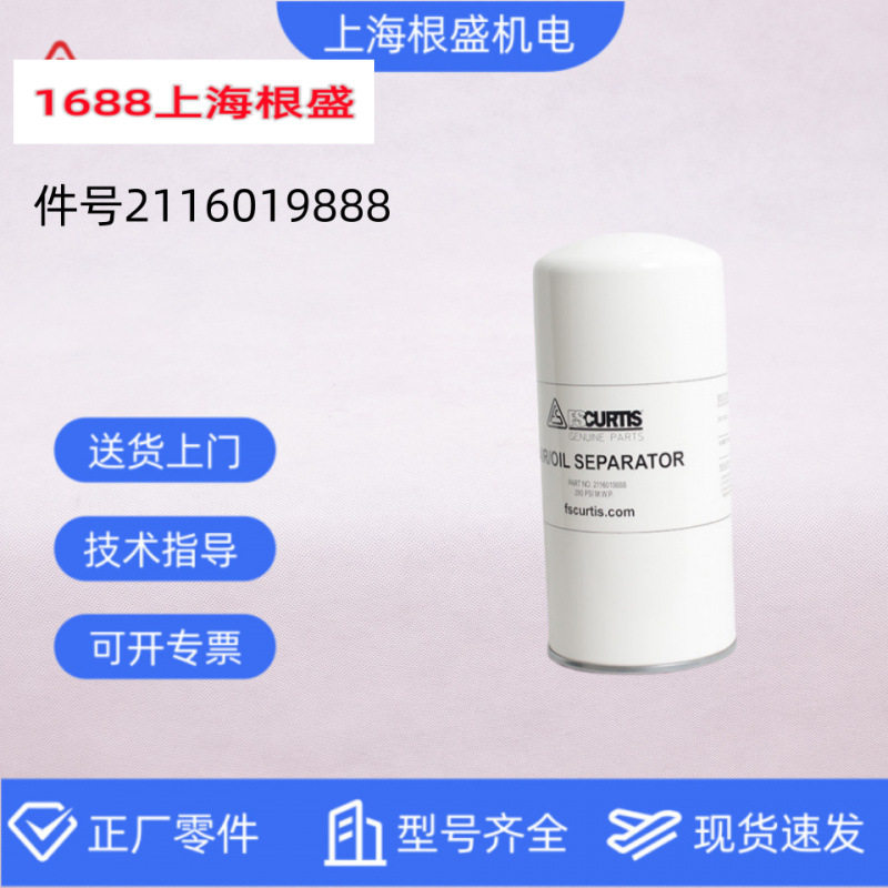 复盛原厂螺杆空压机油细分离器
