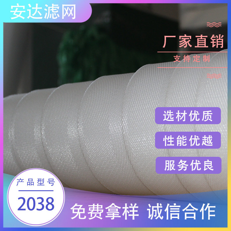2038平板式离滤布心机人字纹丙纶工业滤袋耐酸耐碱耐污水斜纹滤网