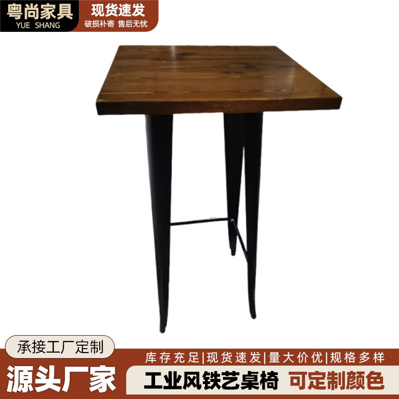 批发美式工业风铁皮餐椅组合