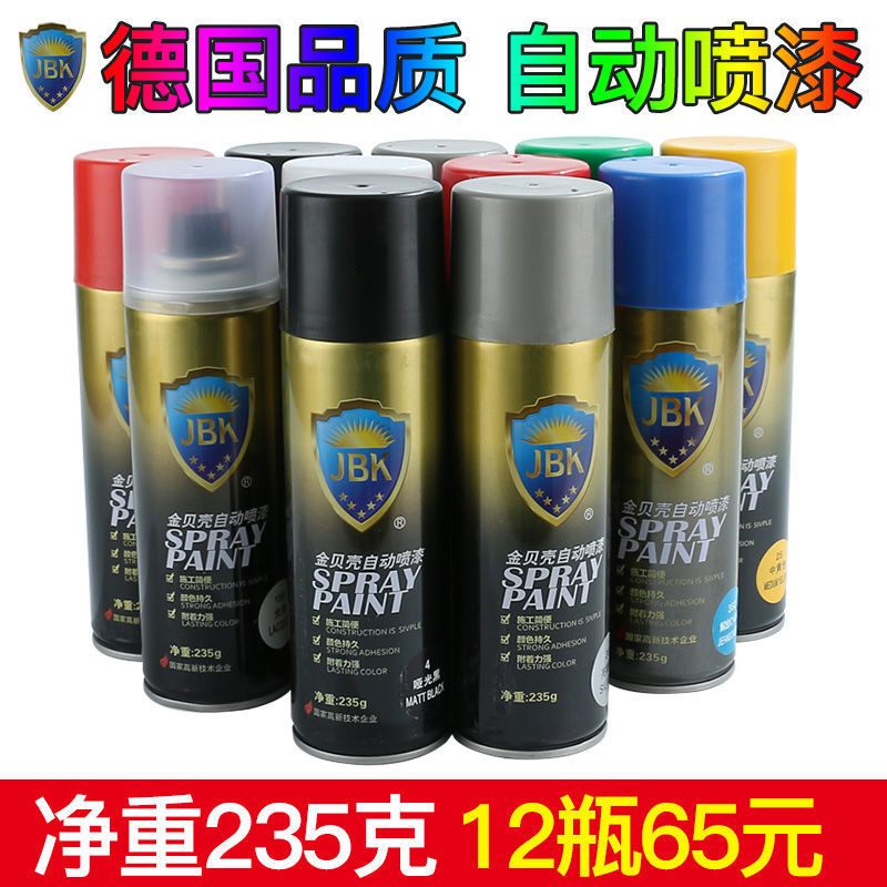 金贝壳自喷漆防锈木器墙面通用