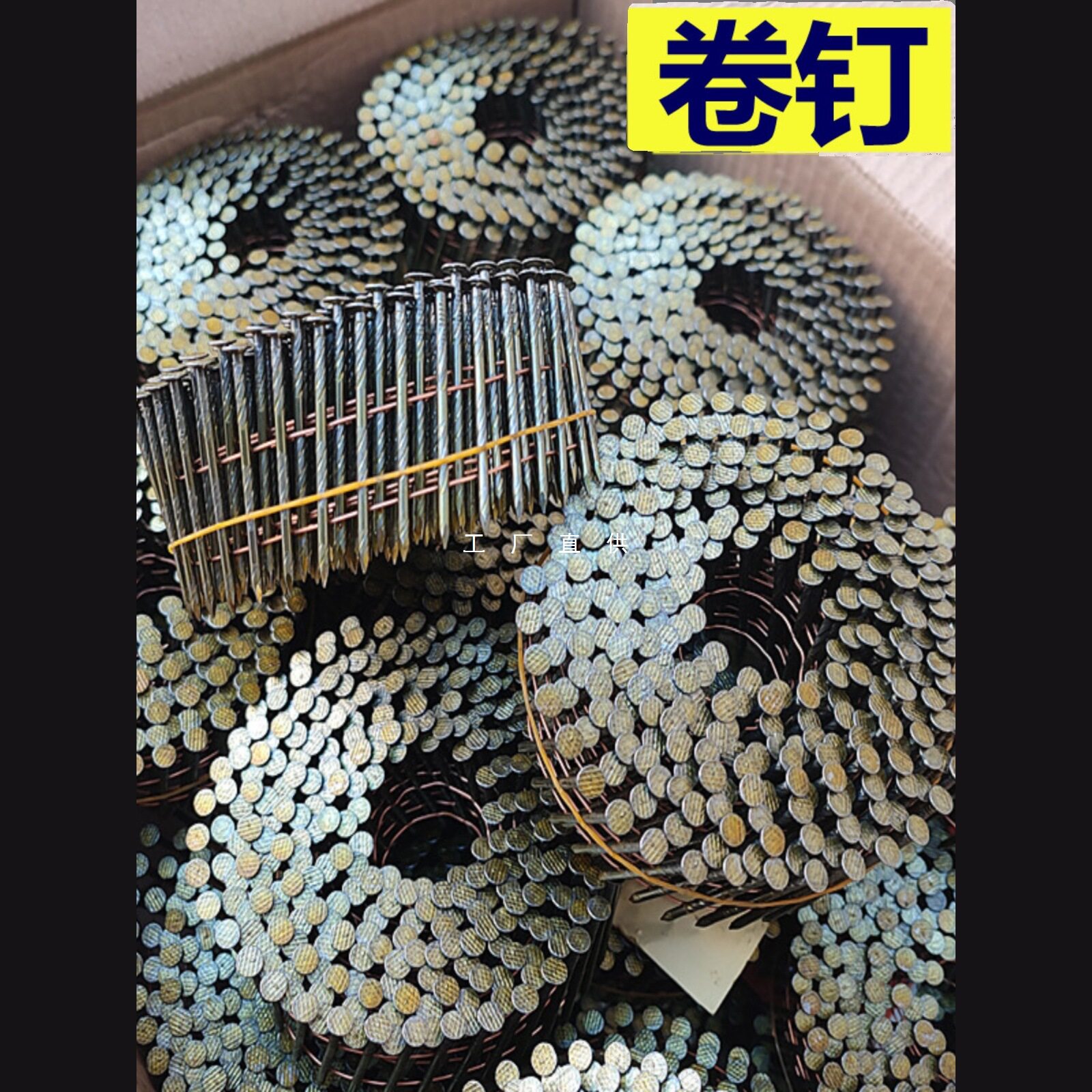 螺纹卷钉光杆盘钉木包装箱钉托盘固定钉25 32 38 45长50 57环纹钉