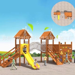 户外木制滑梯组合玩具幼儿园游乐设备儿童木质游乐设施攀爬架