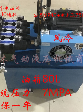 3.75kw液压站VP40液压站3.75KW+VP40油泵+风冷80L油箱液压系统