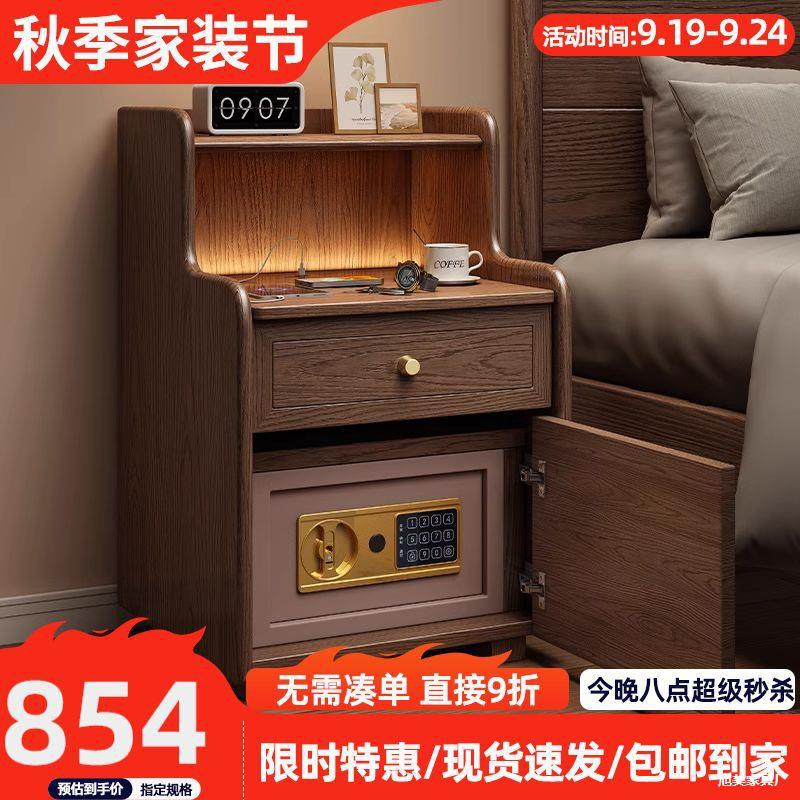 实木智能床头柜保险箱夜灯音响