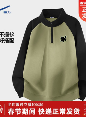 回力插肩袖卫衣男春秋季绿色拼接半拉链立领长袖青少年小猫外套Y