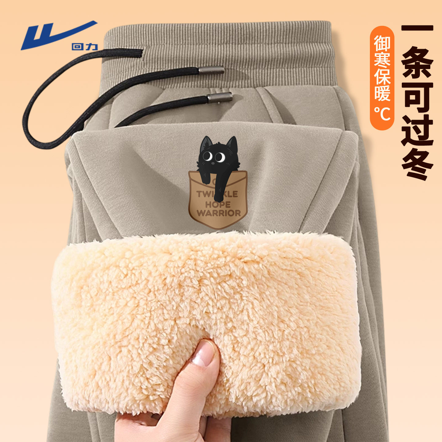 回力青少年加绒加厚裤子男款冬季重磅东北棉裤休闲运动束脚卫裤Z