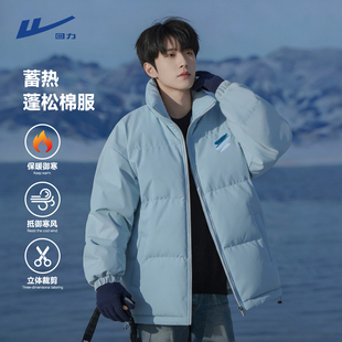 回力棉服男冬季 保暖抗寒棉袄外套浅蓝色面包服Y 立领防风加厚冬装
