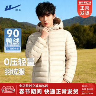 回力连帽羽绒服男冬季轻薄可收纳高充绒量白鸭绒冲锋衣排骨内胆Y