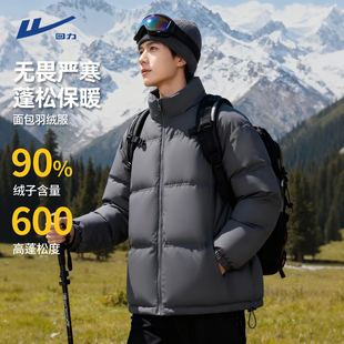 回力羽绒服男冬季短款90鸭绒立领面包棉服高充绒量加厚保暖外套Y