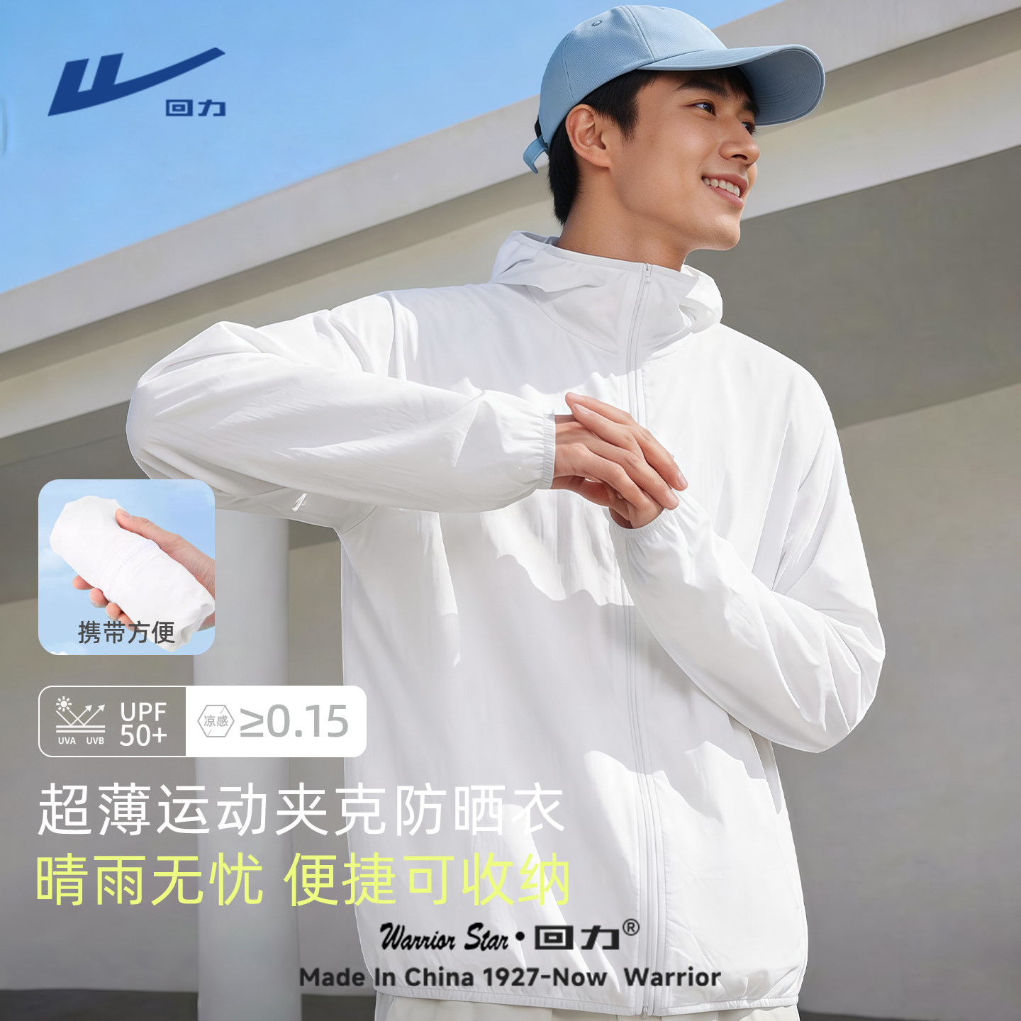 回力连帽防晒衣男夏季冰丝透气宽松休闲轻薄户外运动钓鱼防晒服Y