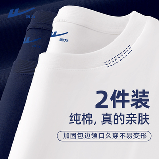 回力纯棉长袖男秋季重磅硬挺正肩二本针t恤内搭基础款运动打底衫Y