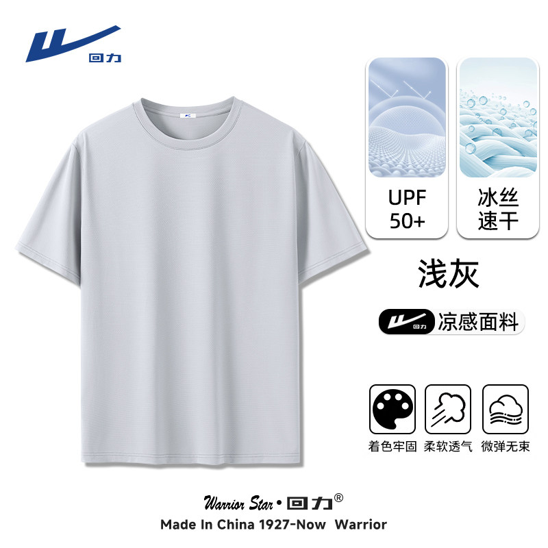 [Công nghệ mát mẻ-Kem chống nắng UPF50+] Xám nhạt [Làm mới ngay cả ở 40°] - 165/S (Thu mua, ưu tiên giao hàng)