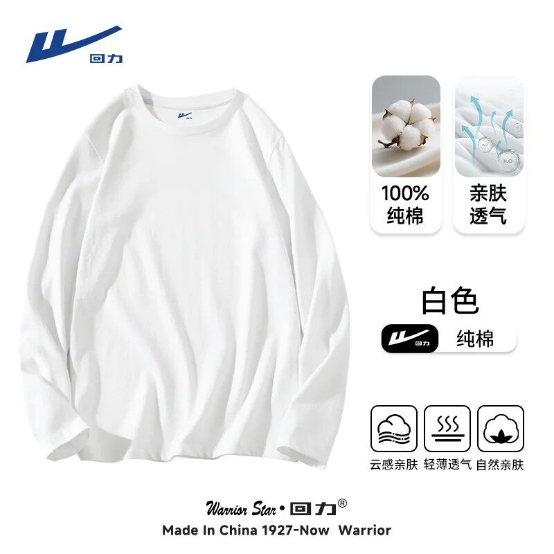 [kiểu dài tay cotton nguyên chất] Trắng [Ấm áp, mềm mại, cơ bản và đa năng} - 165/S (Thu mua, ưu tiên giao hàng)