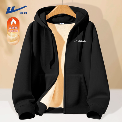 回力加绒羊羔绒开衫卫衣