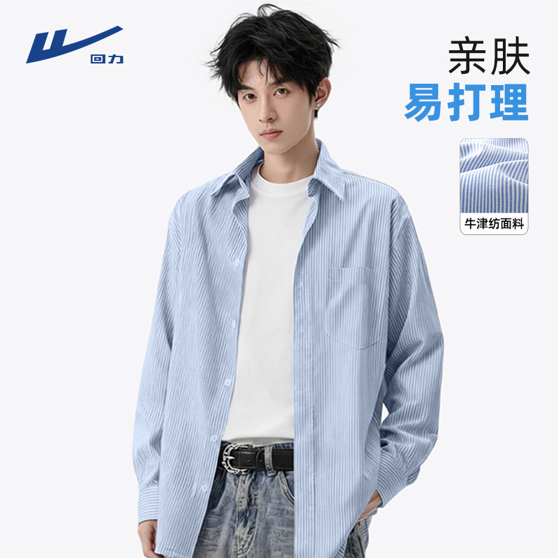 回力条纹衬衫男款春季美式cleanfit翻领外套牛津纺抗皱长袖衬衣Y