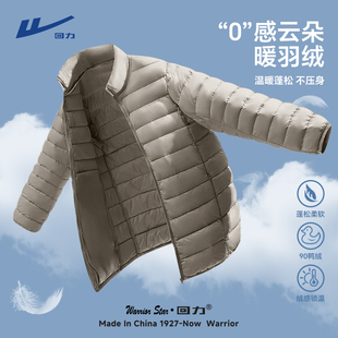 回力立领羽绒服男款冬季新国标90白鸭绒轻便保暖排骨冲锋衣内胆Y