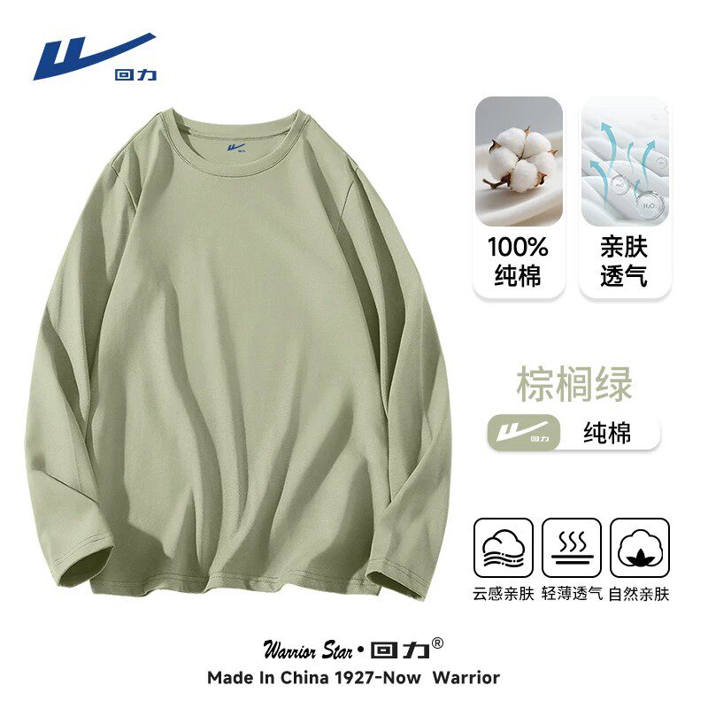 [kiểu dài tay cotton nguyên chất] Xanh cọ [ấm áp, mềm mại, cơ bản và đa năng} - 165/S (Thu mua, ưu tiên giao hàng)