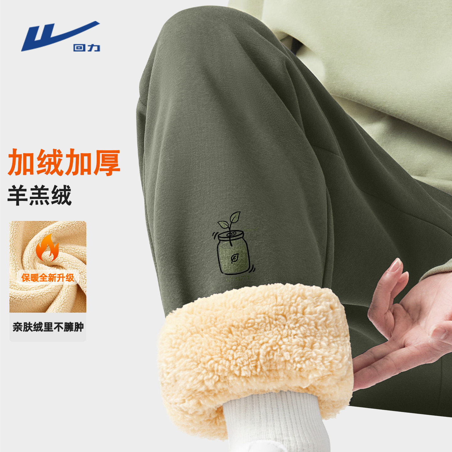 回力加绒羊羔绒裤子男冬季保暖特厚东北棉裤青少年运动休闲卫裤Z