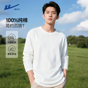 回力长袖t恤男春秋季二本针精梳棉白色基础款重磅纯棉内搭打底衫Y