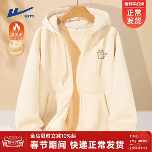 回力连帽开衫卫衣男款秋冬季青少年男生加绒加厚拉链羊羔绒外套Y